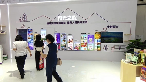 銀行機(jī)構(gòu)通過展臺傳遞“鄉(xiāng)村振興”“共同富裕”的金融服務(wù)理念。人民網(wǎng)記者 李彤?dāng)z