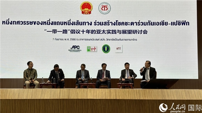 圓桌會議上，代表們熱議“一帶一路”倡議10周年成果，探討攜手構(gòu)建亞太命運共同體等話題。