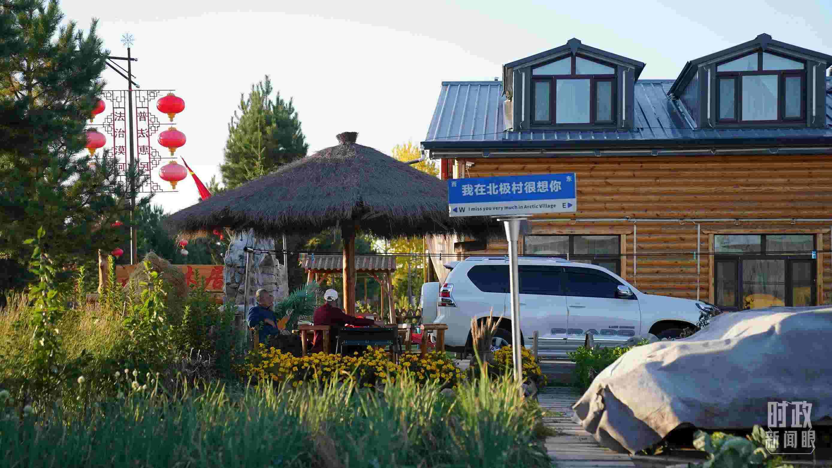 △北極村。（總臺(tái)國(guó)廣記者李晉拍攝）