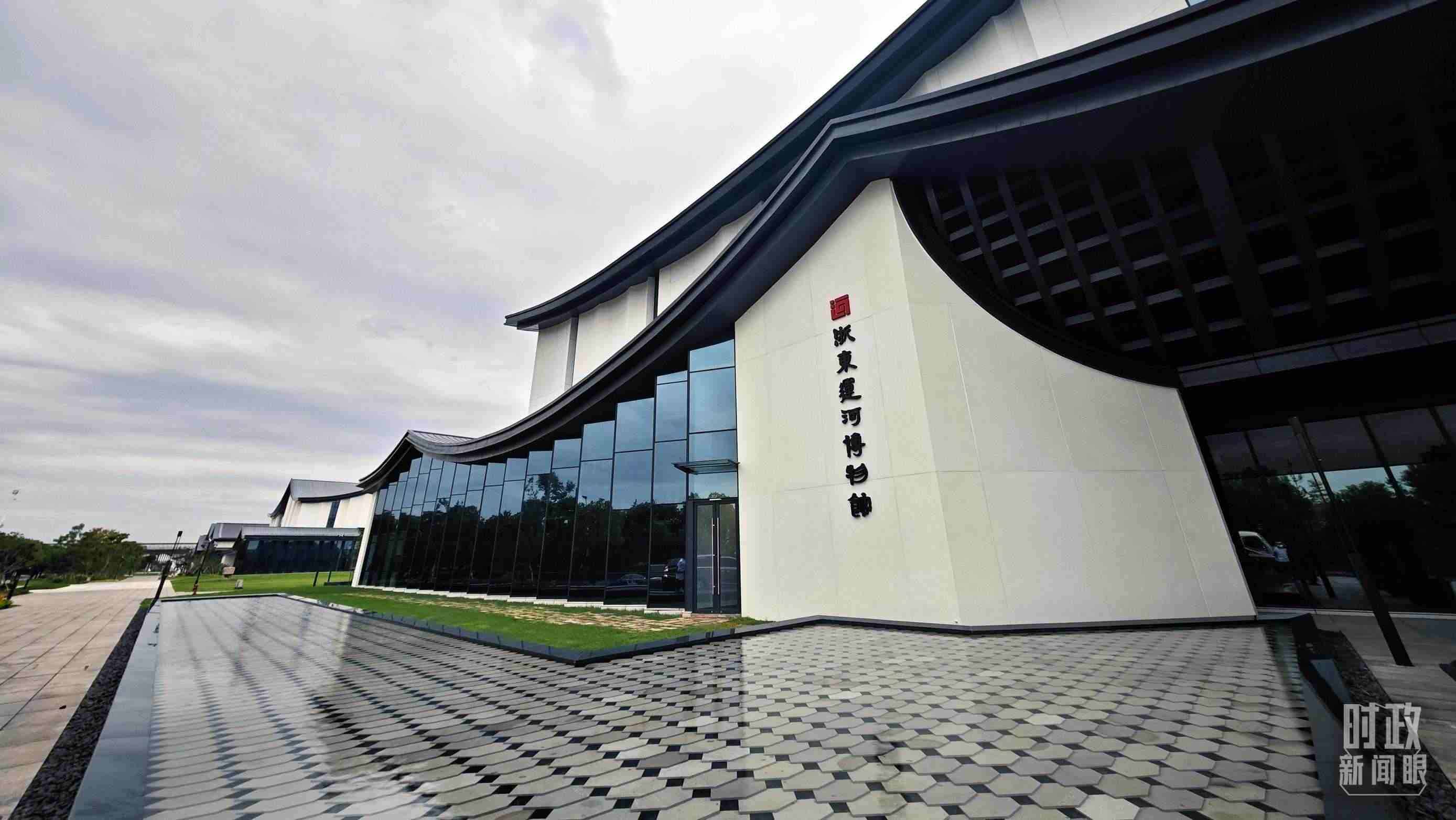 △浙東運河博物館是浙東運河文化園的主體部分，以“古韻手作”建筑手法呈現(xiàn)“浙東古運河長卷”，立體演繹浙東運河2500多年發(fā)展演變史。（總臺央視記者彭漢明拍攝）