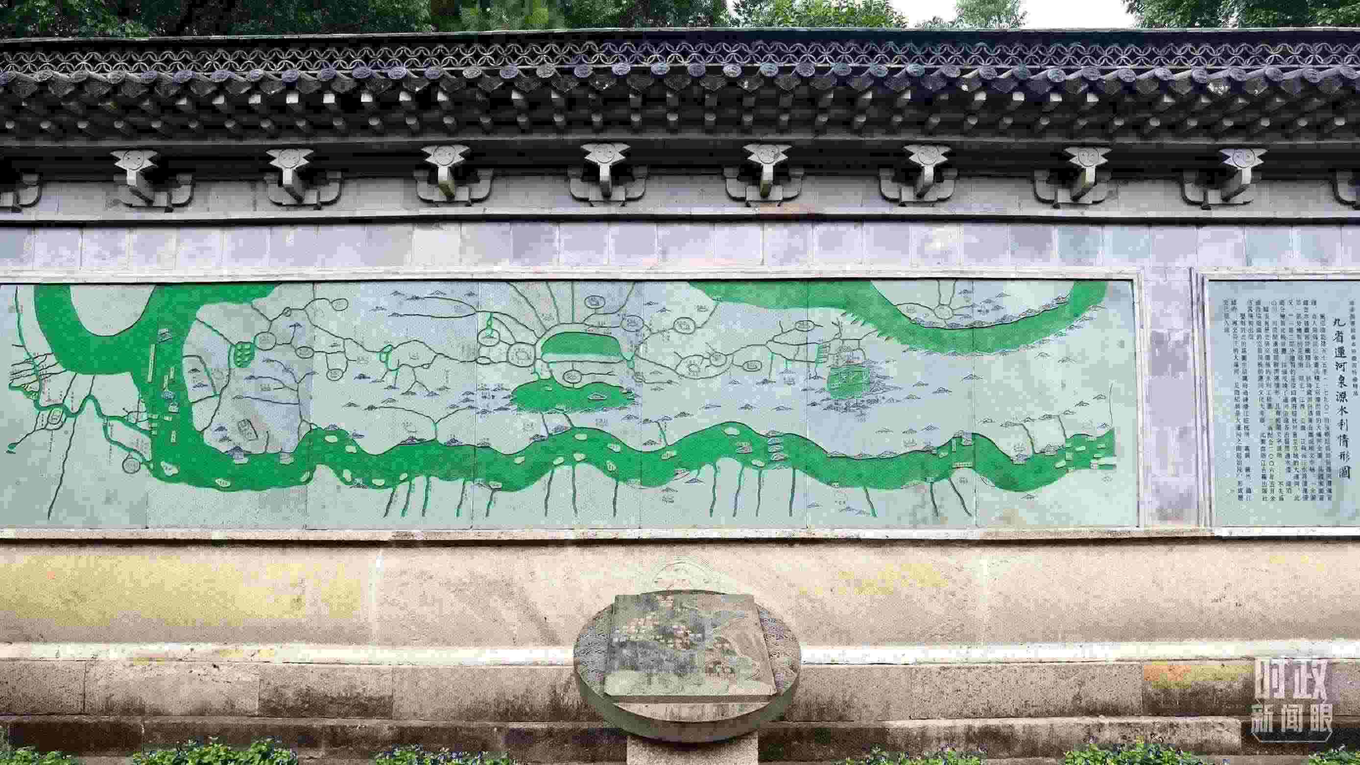 △文化園內的九省運河泉源水利情形圖。（總臺央視記者石丞拍攝）