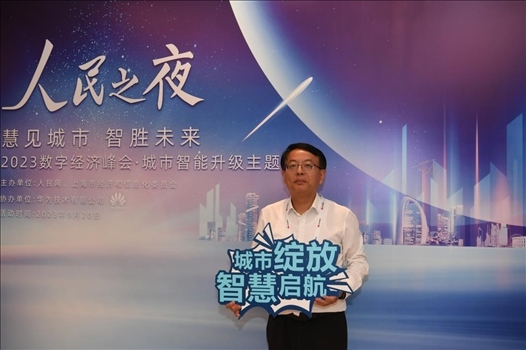 9月20日，來賓在“人民之夜”交流活動“打卡”留念。人民網(wǎng)記者 翁奇羽攝