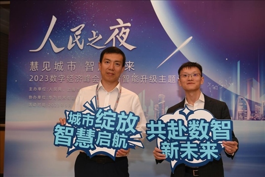 月20日，來賓在“人民之夜”交流活動“打卡”留念。人民網(wǎng)記者 翁奇羽攝