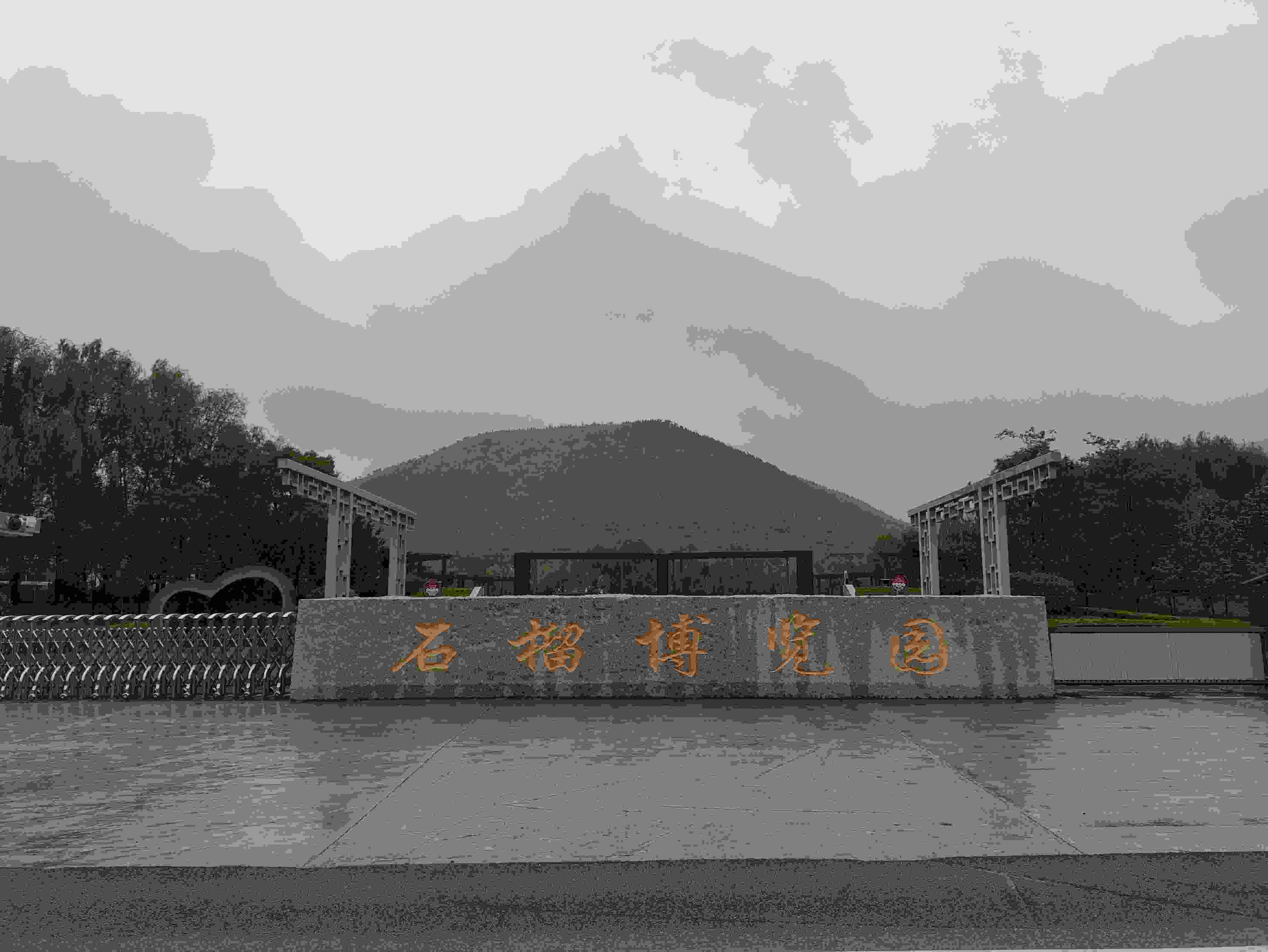 △冠世榴園中的石榴博覽園。（總臺央視記者鐘信偉拍攝）