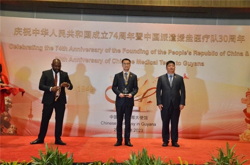 圖為授獎(jiǎng)現(xiàn)場。第18期中國援圭亞那醫(yī)療隊(duì)供圖