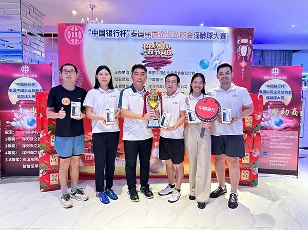 中國銀行一隊勇奪冠軍。泰國中國企業(yè)總商會供圖