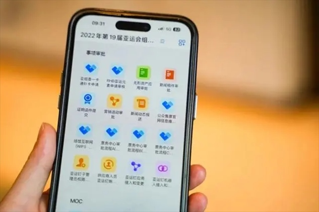 亞運釘工作界面。 受訪者供圖