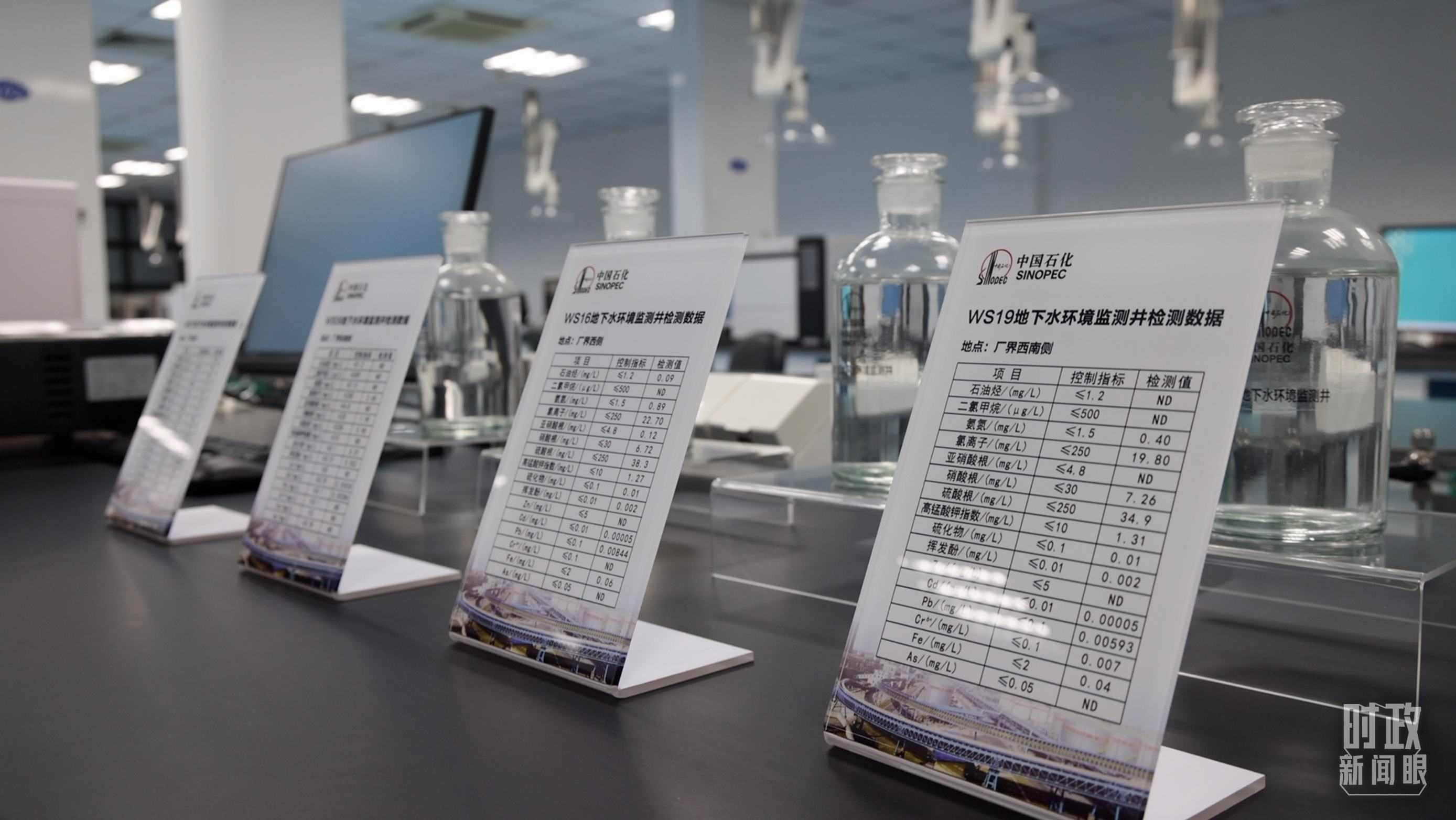 △中國石化九江分公司土壤地下水監(jiān)測監(jiān)控情況。（總臺央視記者周倜、王子杭拍攝）
