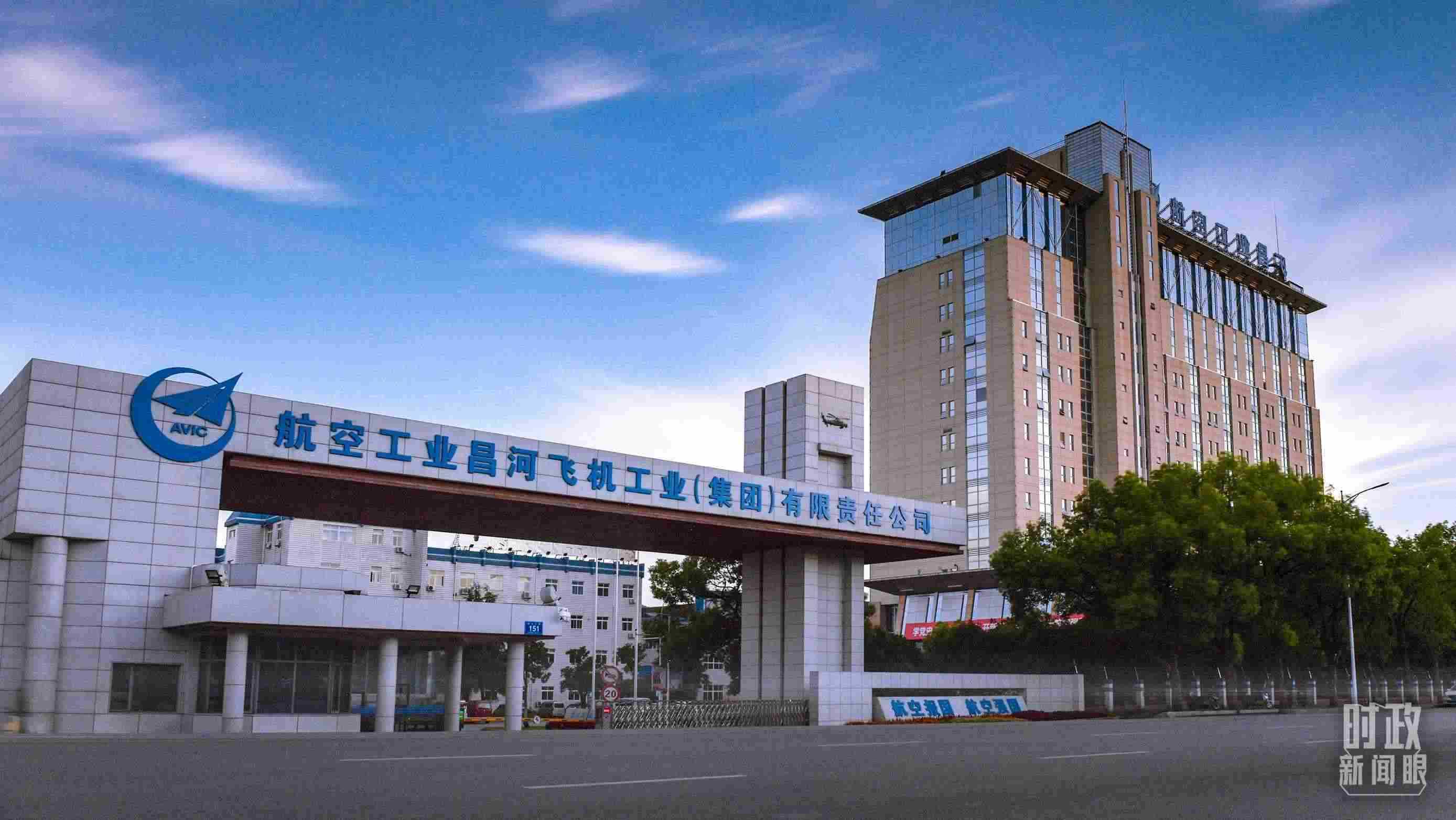 △昌河飛機工業(yè)（集團）有限責任公司。