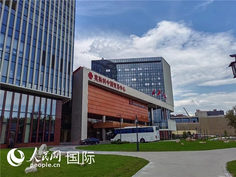 莫斯科中國貿(mào)易中心。人民網(wǎng)記者 申亞欣攝