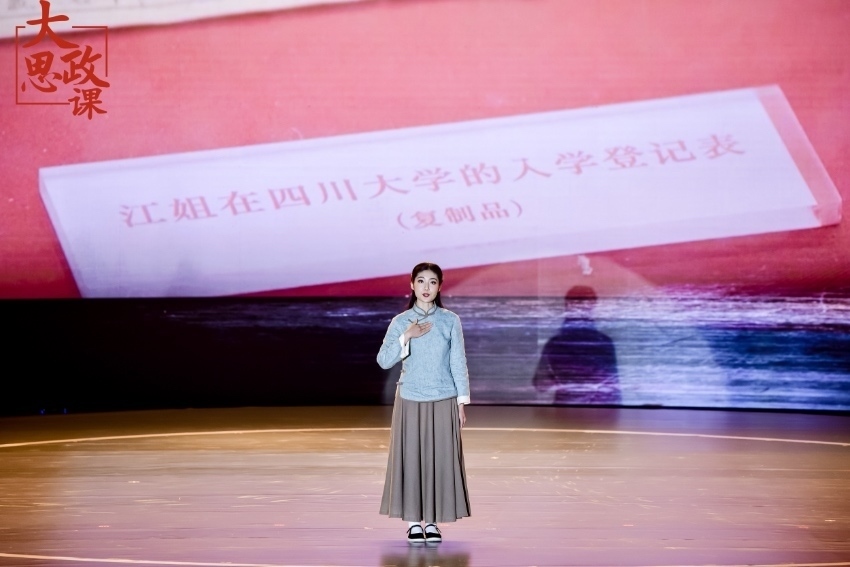 舞臺劇《江姐在川大》編劇、四川大學(xué)文學(xué)與新聞學(xué)院碩士冉詩媛