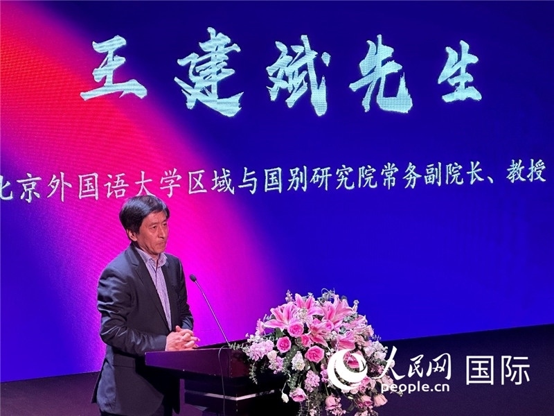 北京外國語大學區(qū)域與國別研究院常務副院長王建斌教授致辭。（攝影：張麗鷗）