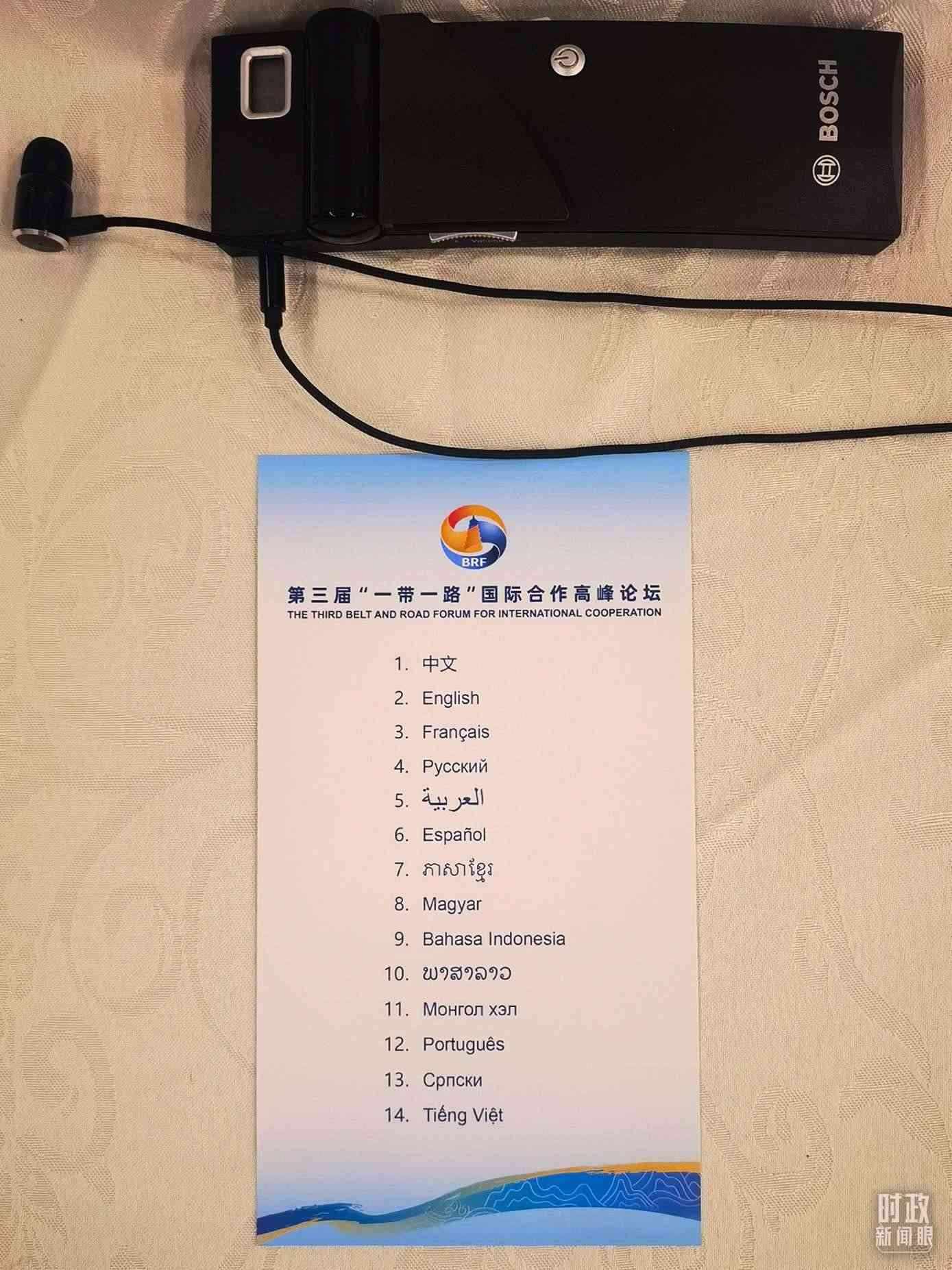 △開幕式現(xiàn)場提供14種語言的同聲傳譯。（總臺央視記者范學(xué)禹拍攝）