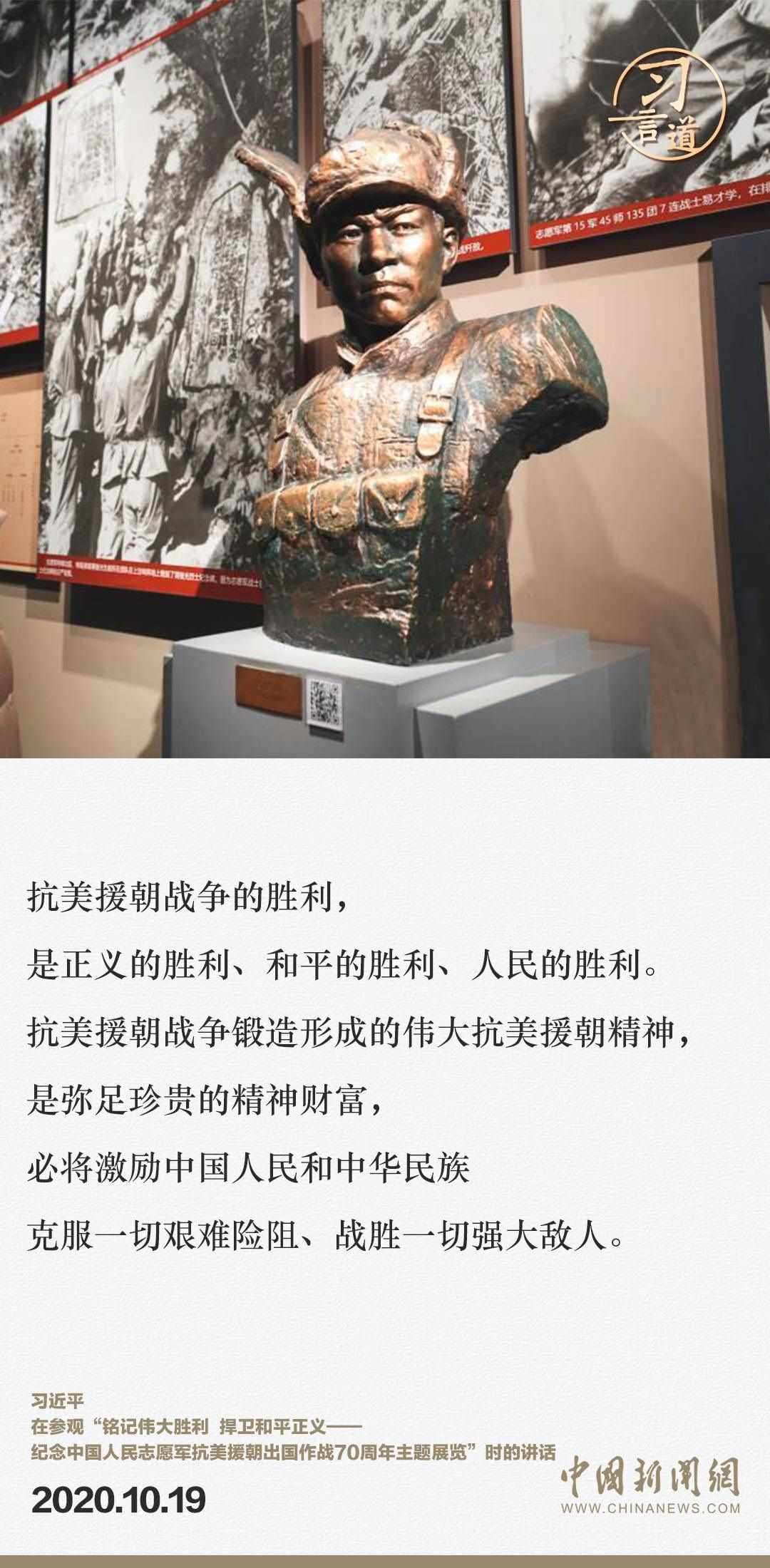 習(xí)言道｜正義的勝利、和平的勝利、人民的勝利