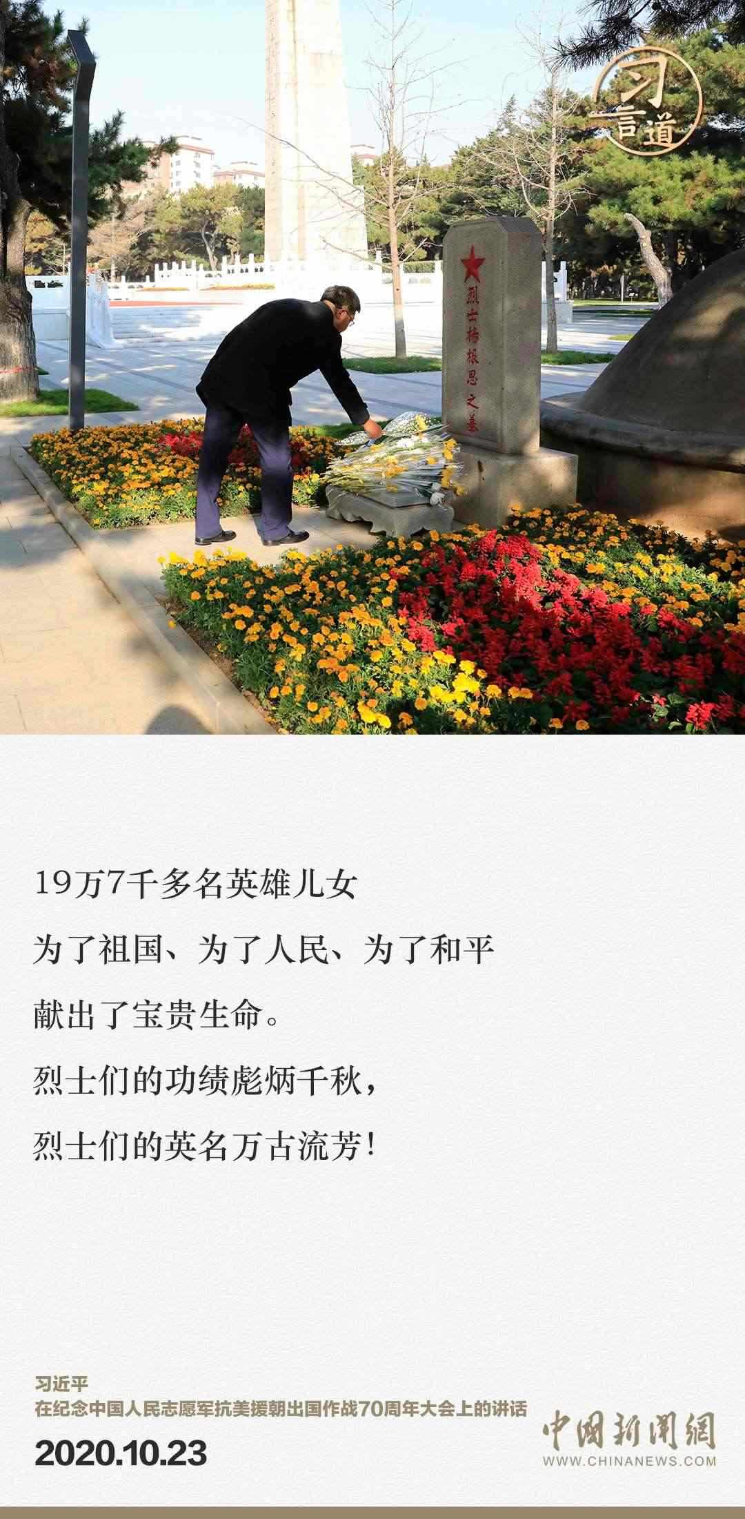 習(xí)言道｜正義的勝利、和平的勝利、人民的勝利