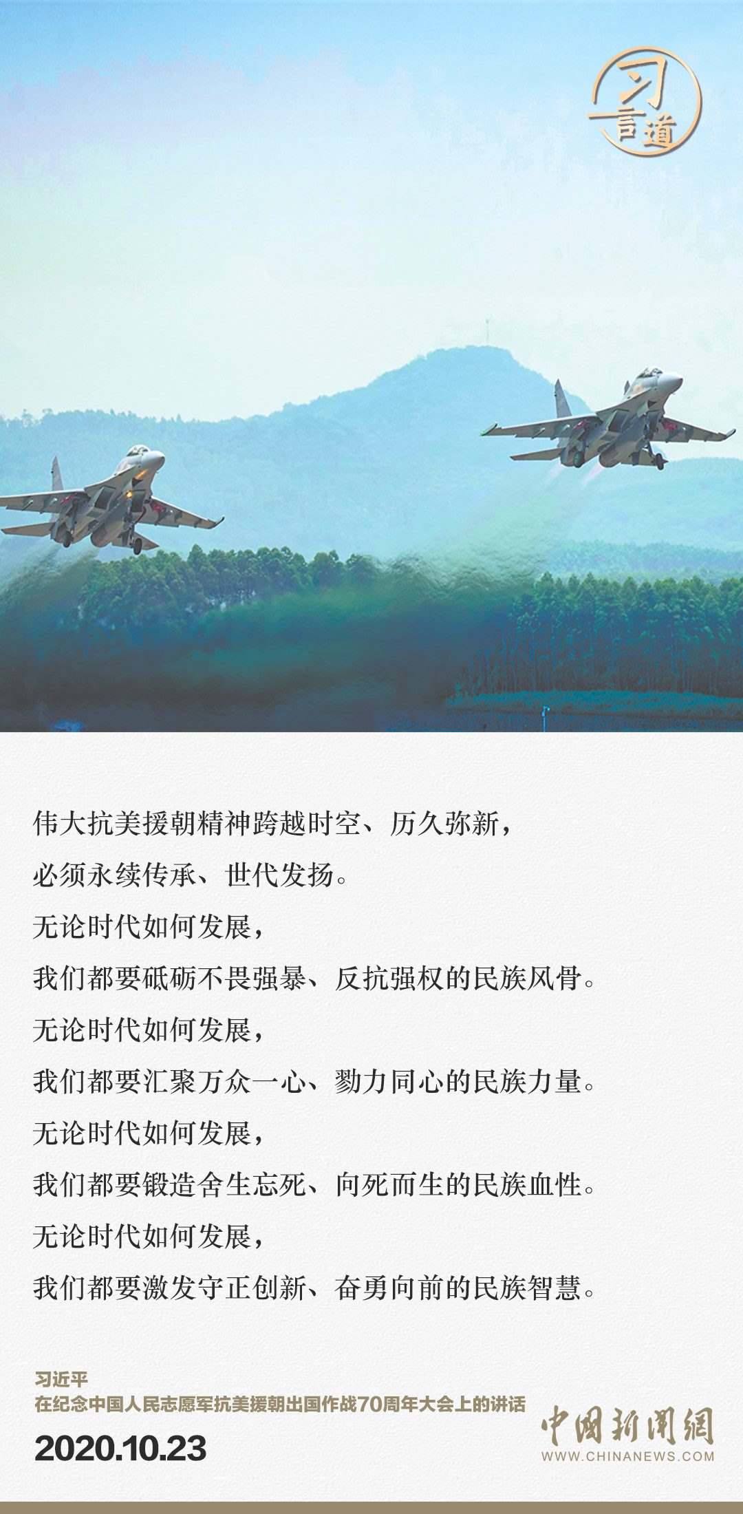 習(xí)言道｜正義的勝利、和平的勝利、人民的勝利