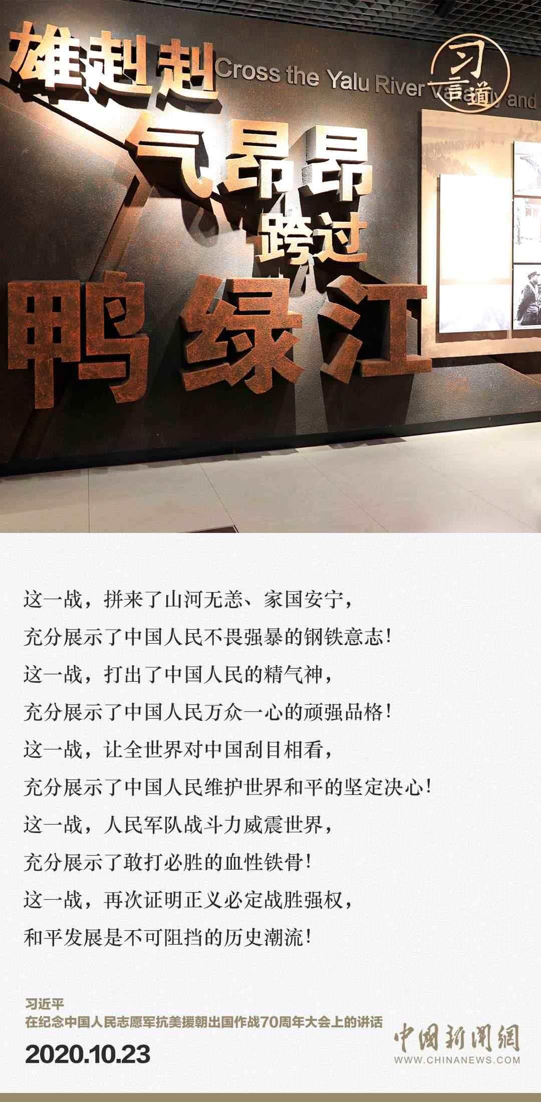 習(xí)言道｜正義的勝利、和平的勝利、人民的勝利