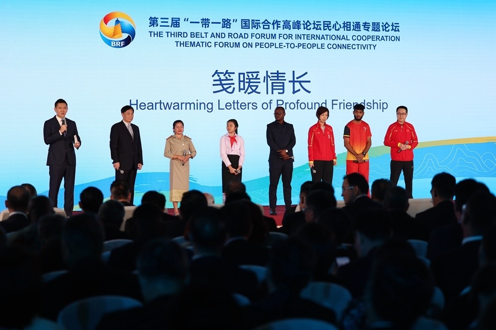 2023年10月18日，第三屆“一帶一路”國(guó)際合作高峰論壇舉行民心相通專題論壇。新華社記者 陳斌 攝