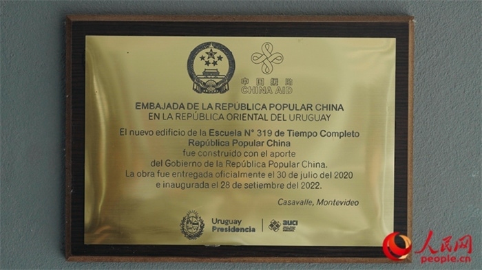 小學(xué)墻上懸掛的中國援助標(biāo)識。人民網(wǎng)記者 張若涵攝