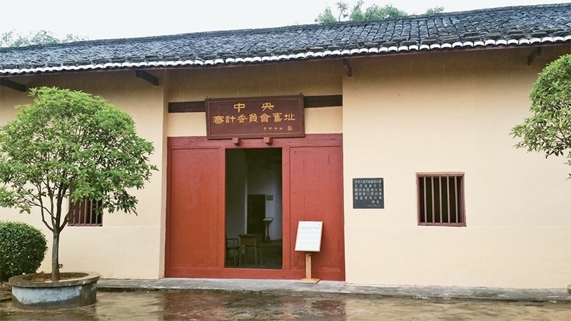 圖為2016年10月在江西瑞金拍攝的中華蘇維埃中央審計(jì)委員會(huì)舊址。 中新社發(fā) 徐文東/攝