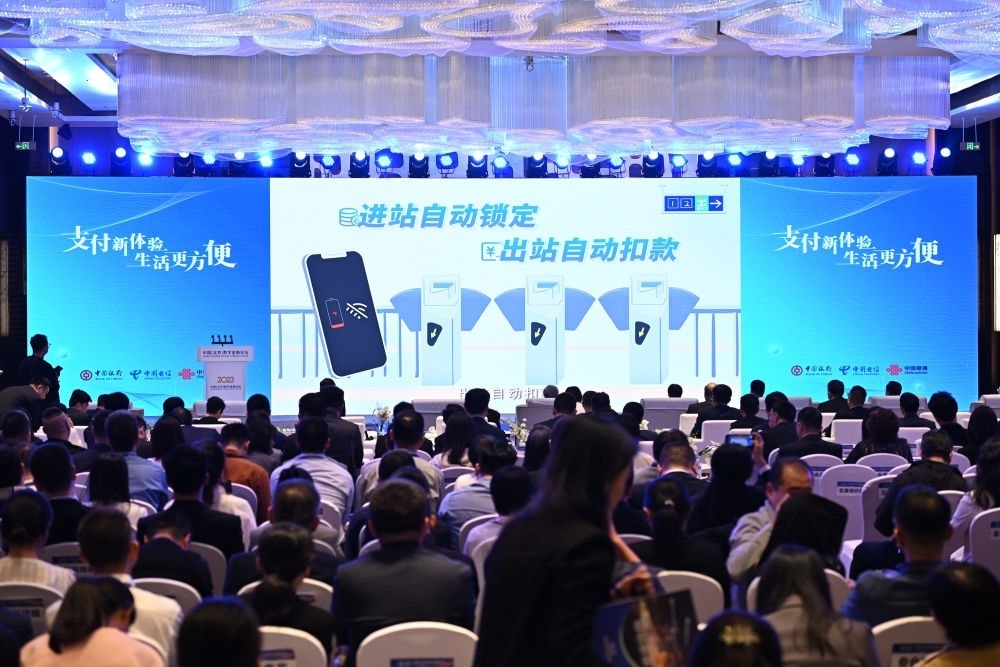 2023年10月12日，2023中國（北京）數(shù)字金融論壇在北京豐臺麗澤金融商務(wù)區(qū)舉行。這是論壇上的數(shù)字人民幣應(yīng)用實踐展示。新華社記者 李鑫 攝