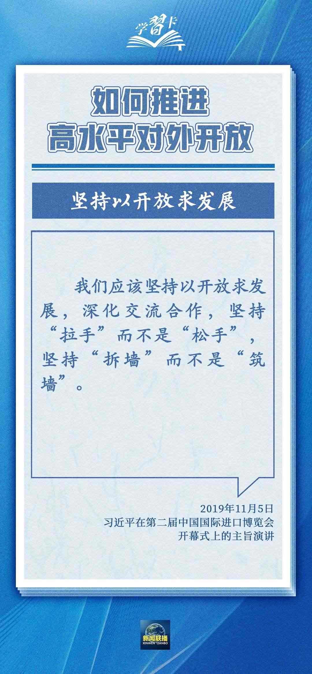 學(xué)習(xí)卡丨世界好，中國才會好；中國好，世界會更好