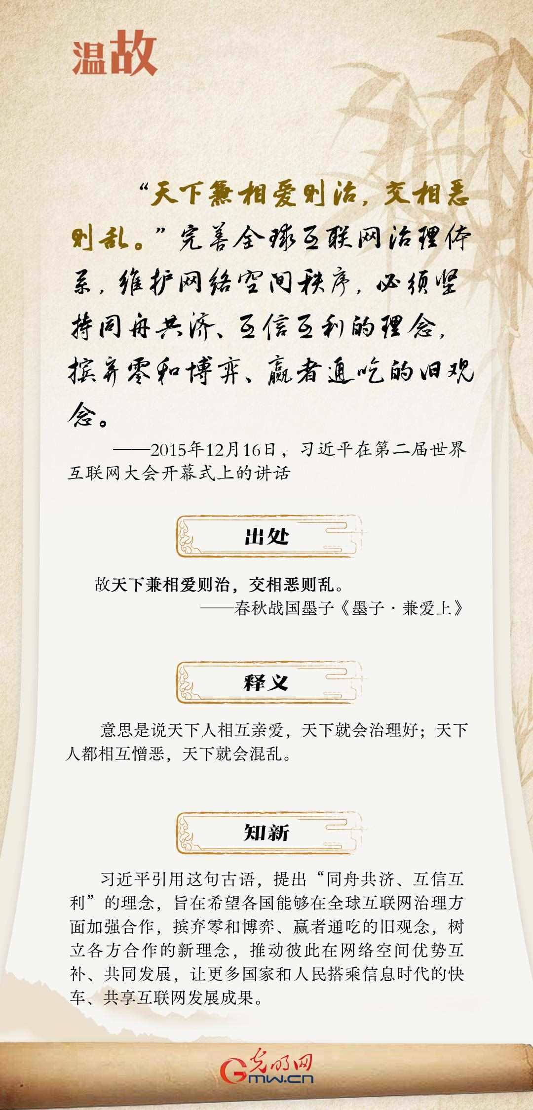 【烏鎮(zhèn)“網(wǎng)事”】“十年之約”，習(xí)近平這樣“典”論網(wǎng)絡(luò)空間命運(yùn)共同體