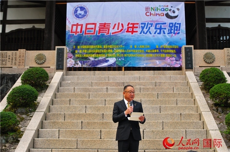 日本神奈川縣南足柄市副市長(zhǎng)山岸和規(guī)發(fā)表致辭。人民網(wǎng) 蔣曉辰攝