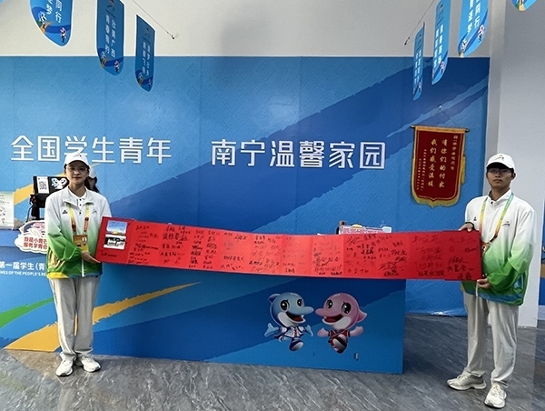 運動員村“小青芒”展示住客們的題字致謝卷軸。人民網(wǎng)記者 歐興榮攝