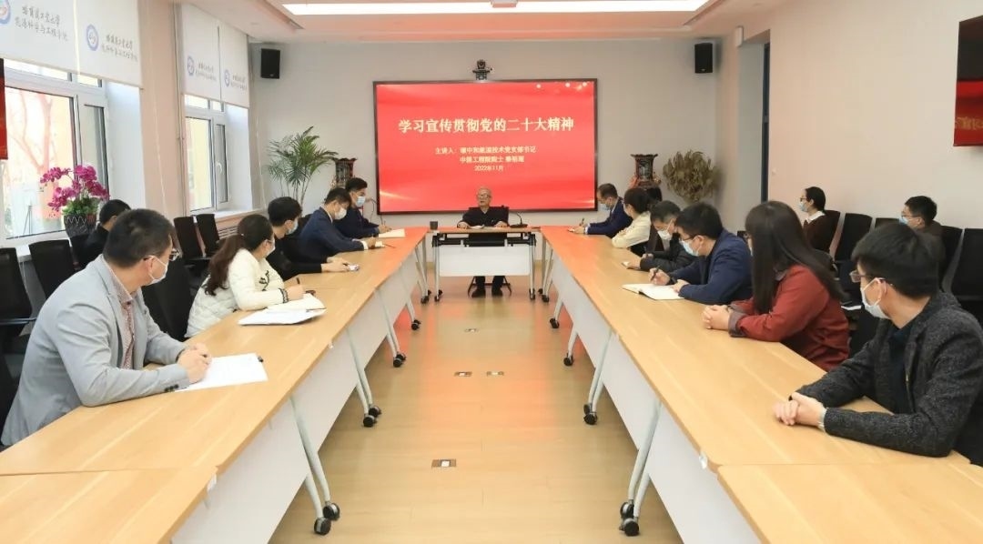 秦裕琨院士為師生講黨課。哈爾濱工業(yè)大學(xué)