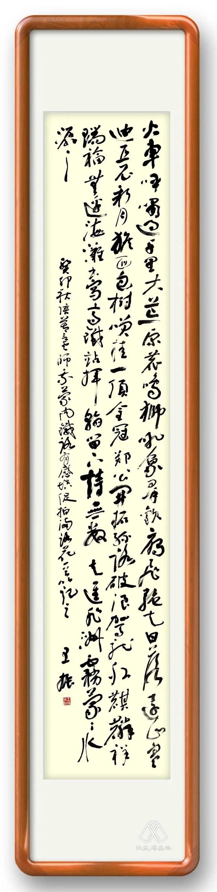王振填詞《促拍滿路花·蒙內(nèi)鐵路》。圖片來源：“兩塊磚墨訊”公眾號(hào)