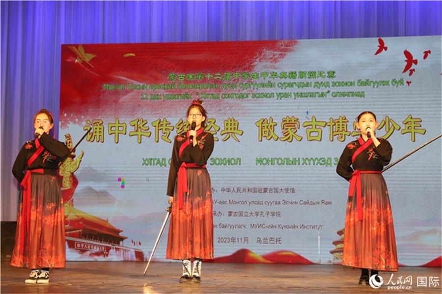 11月24日，第十二屆蒙古國中學(xué)生中華典籍朗誦比賽現(xiàn)場。人民網(wǎng)記者 霍文攝