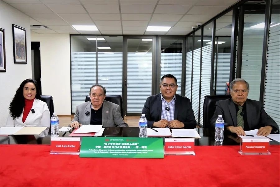 圖為墨西哥城會(huì)場(chǎng)。美洲中心拉美分社供圖