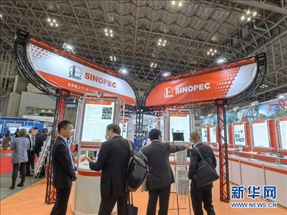 11月28日，在日本千葉縣幕張國際會展中心舉行的2023年日本國際塑料展覽會上拍攝的中國石化展臺。記者 胡曉格 攝