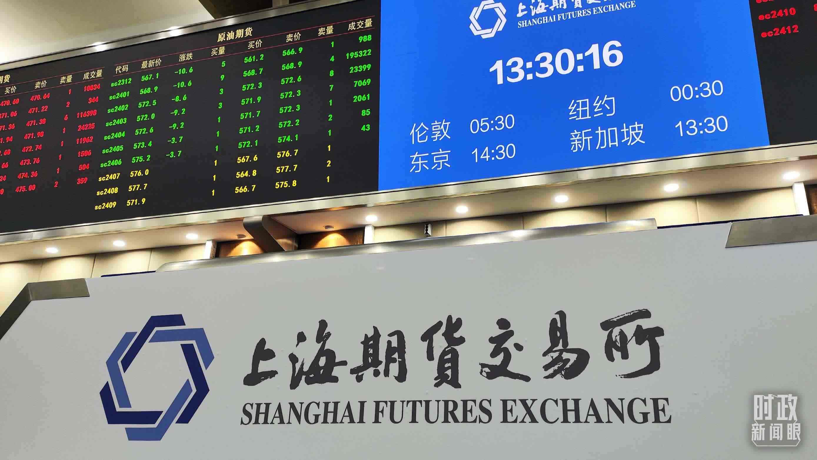 △上海期貨交易所內(nèi)。（總臺央視記者郭曉龍拍攝）