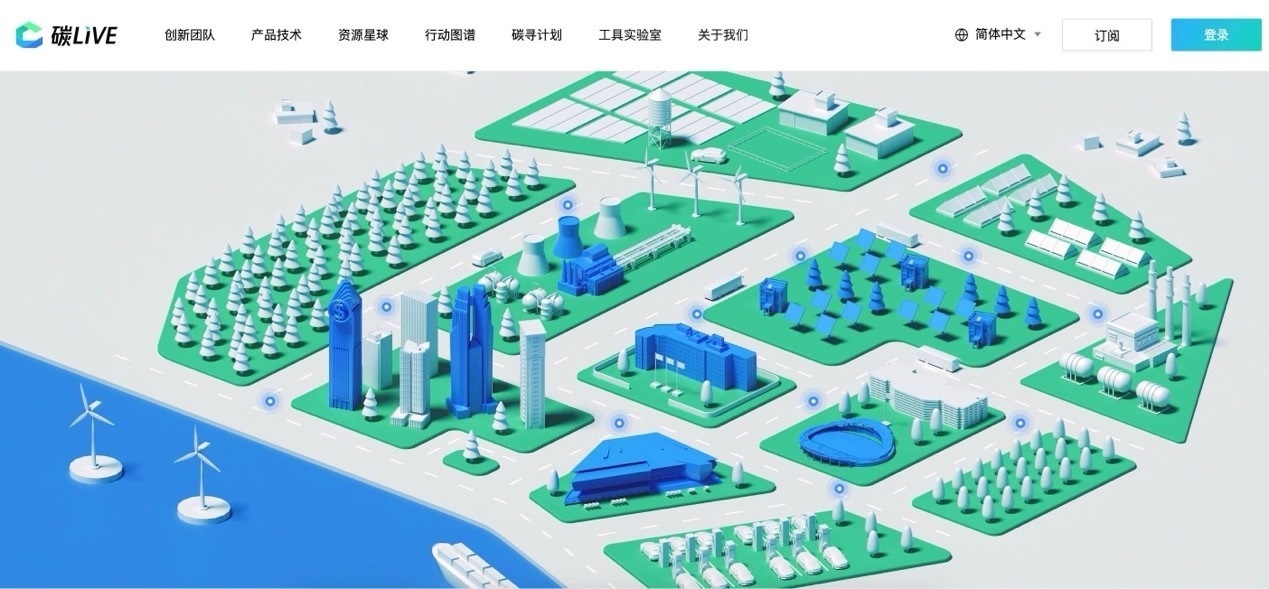 “碳LIVE”社區(qū)網(wǎng)頁(yè)截圖。圖片由騰訊公司提供