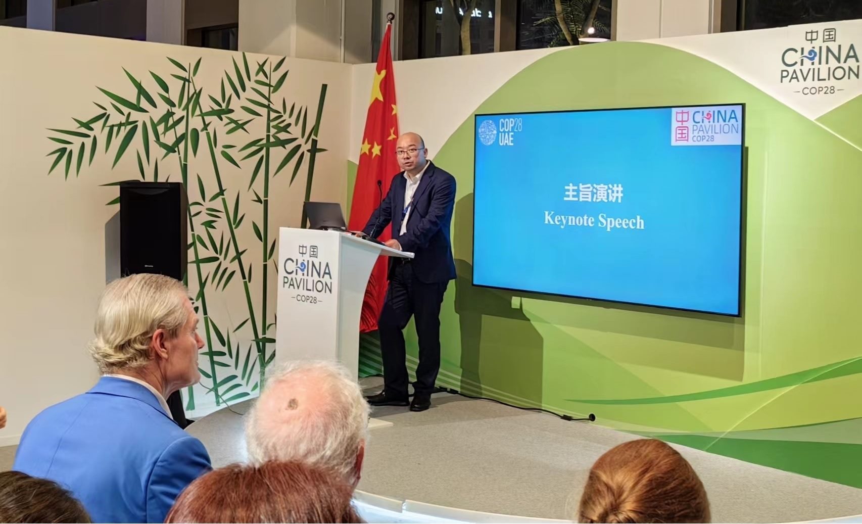 生態(tài)環(huán)境部宣傳教育中心主任田成川發(fā)言。COP28中國角供圖