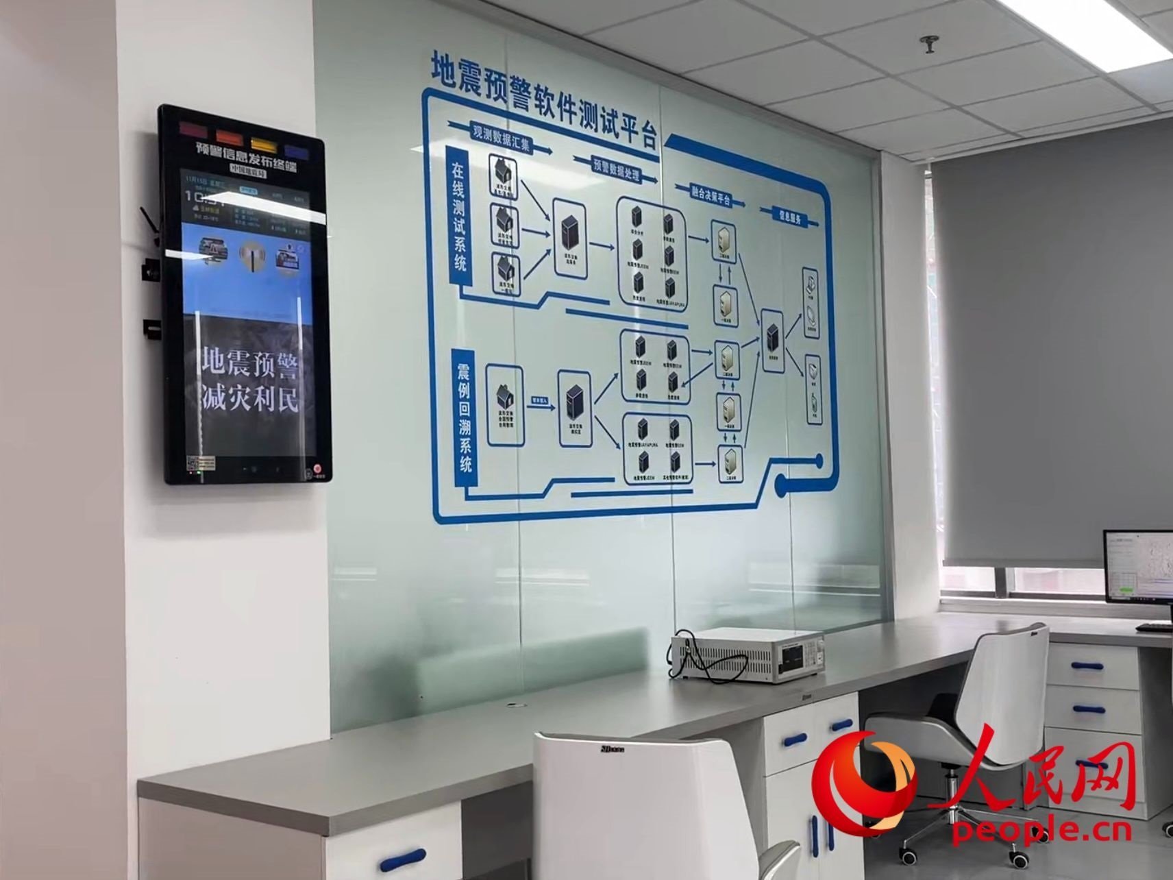 中國地震局地震預(yù)警技術(shù)測試實驗室。人民網(wǎng) 周靜圓攝