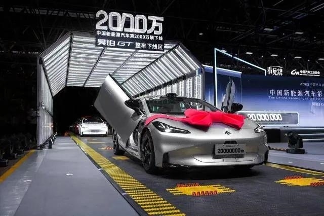 △2023年7月3日，我國第2000萬輛新能源汽車在廣州駛下生產線。