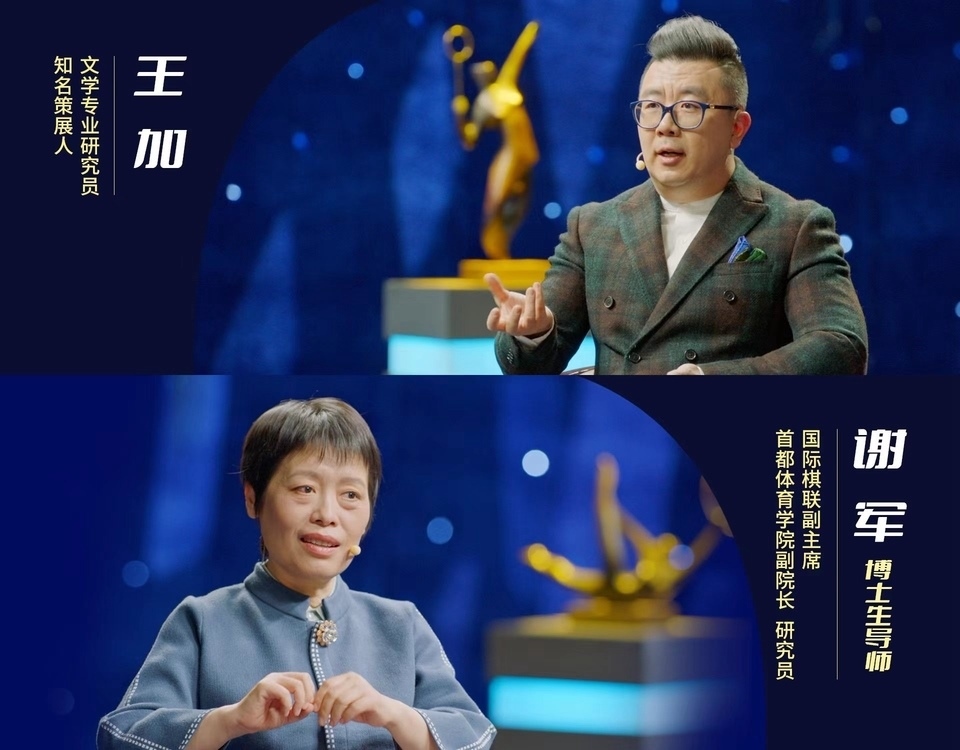 棋逢對手 以弈會友——《藝術里的奧林匹克》帶您感受《下象棋》中小棋盤里的大世界