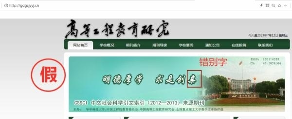一批學(xué)術(shù)詐騙網(wǎng)站，被關(guān)停！