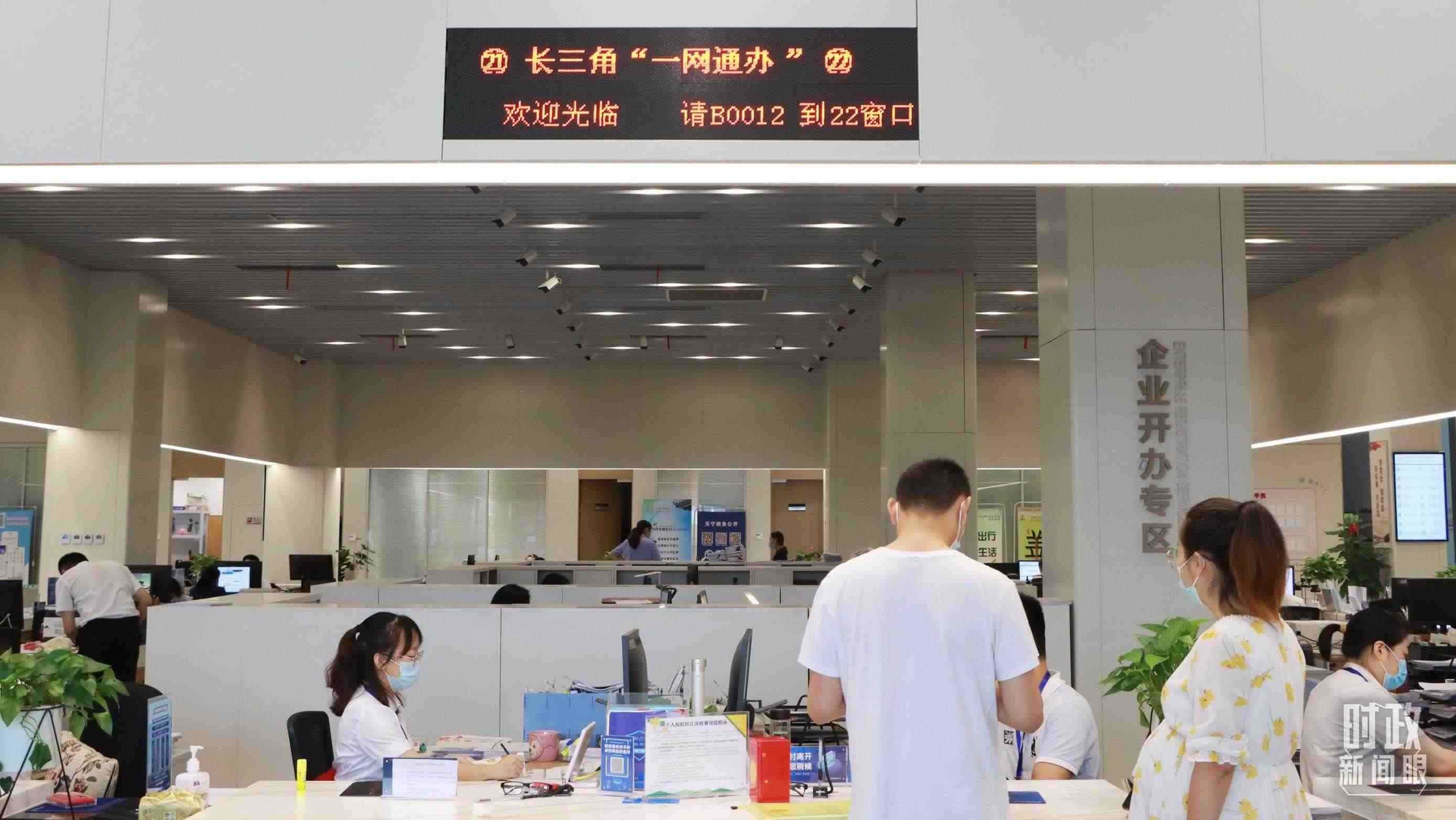 △江蘇常州，長三角“一網(wǎng)通辦”市場主體登記注冊行政審批專窗。