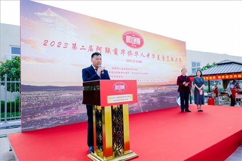 成富強致辭。阿聯(lián)酋上海總商會暨同鄉(xiāng)會供圖