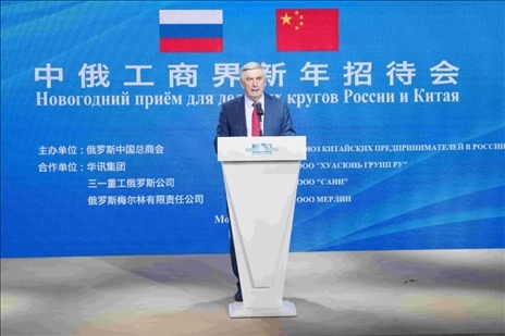 俄國家杜馬第一副主席、俄中友協(xié)主席梅利尼科夫致辭。駐俄羅斯使館供圖