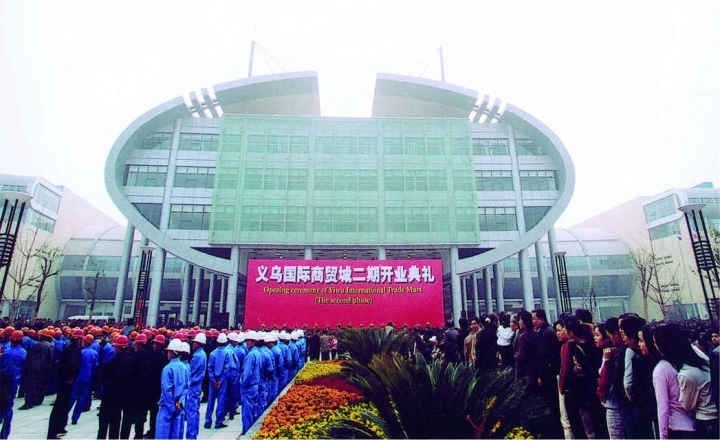 國(guó)際商貿(mào)城二期建成開業(yè)。拍友 金福根 攝
