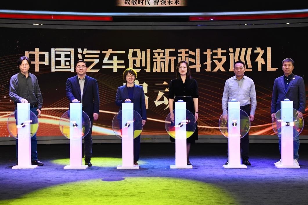 “中國汽車創(chuàng)新科技巡禮”啟動(dòng)現(xiàn)場。人民網(wǎng)記者 栗翹楚攝