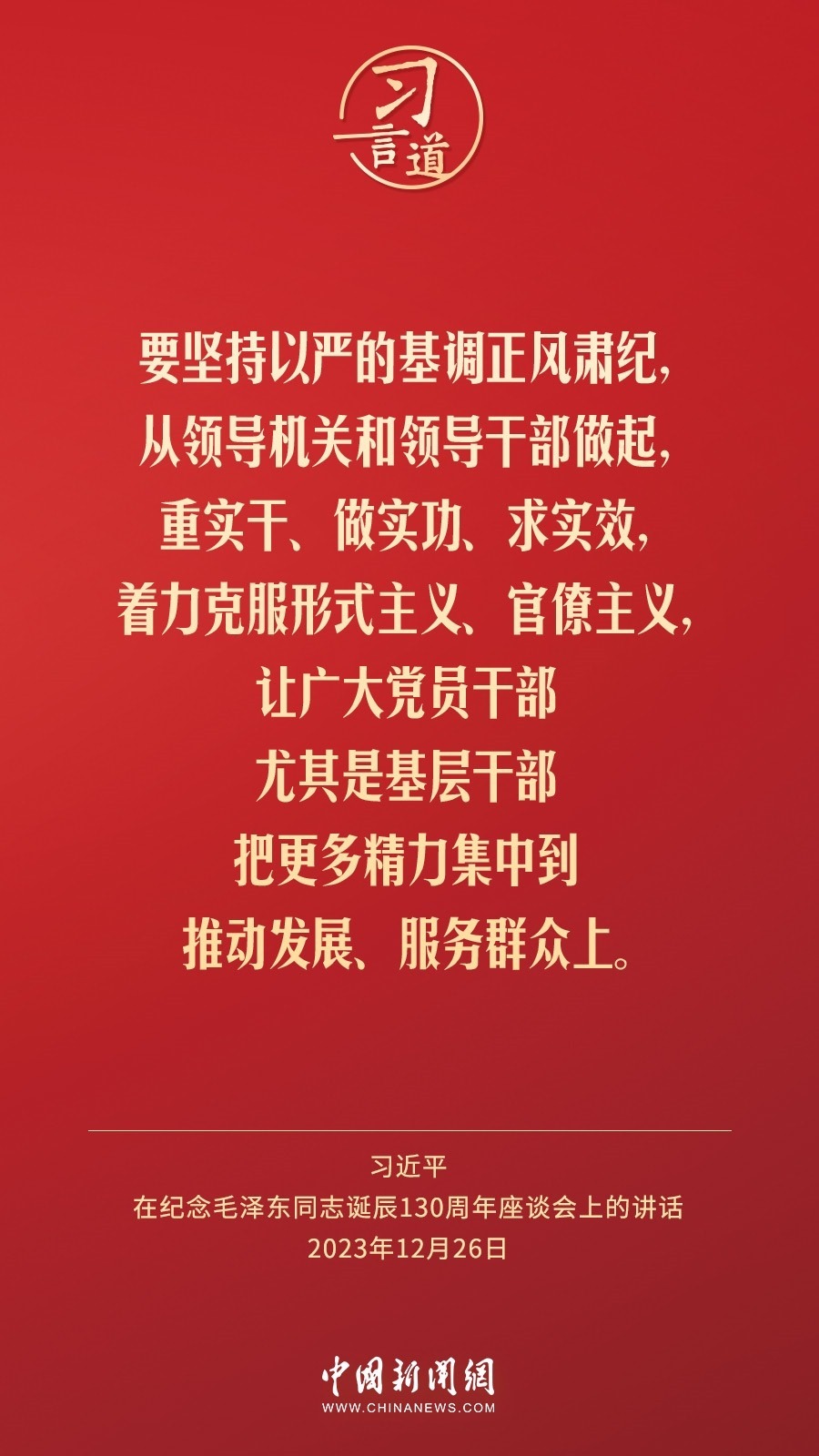 習(xí)言道｜人民，只有人民，才是創(chuàng)造世界歷史的動力