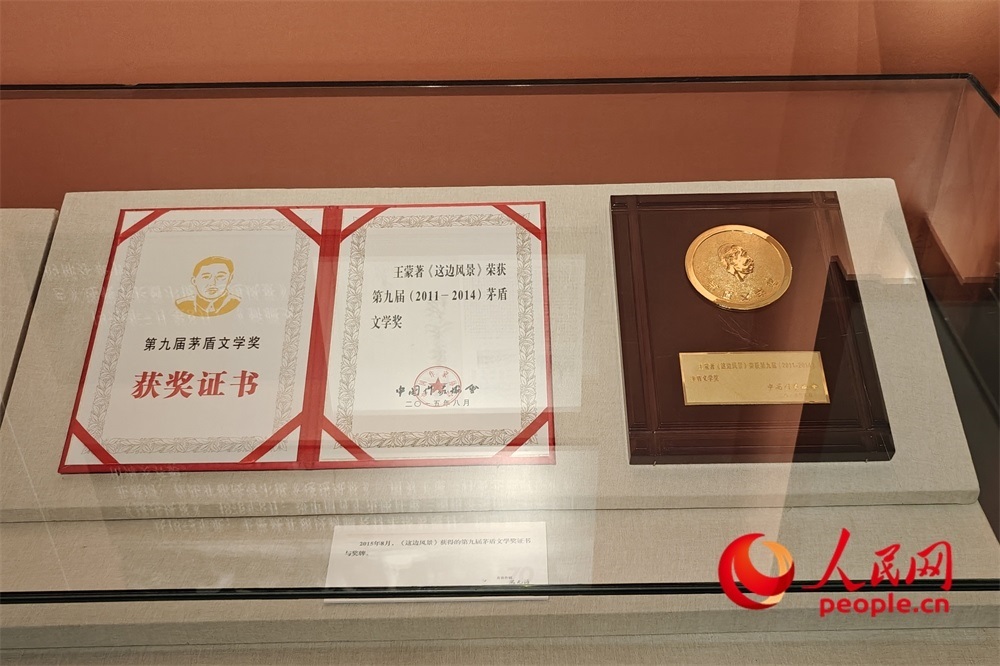 《這邊風(fēng)景》獲得的第九屆茅盾文學(xué)獎(jiǎng)證書(shū)與獎(jiǎng)牌。人民網(wǎng)記者 韋衍行攝