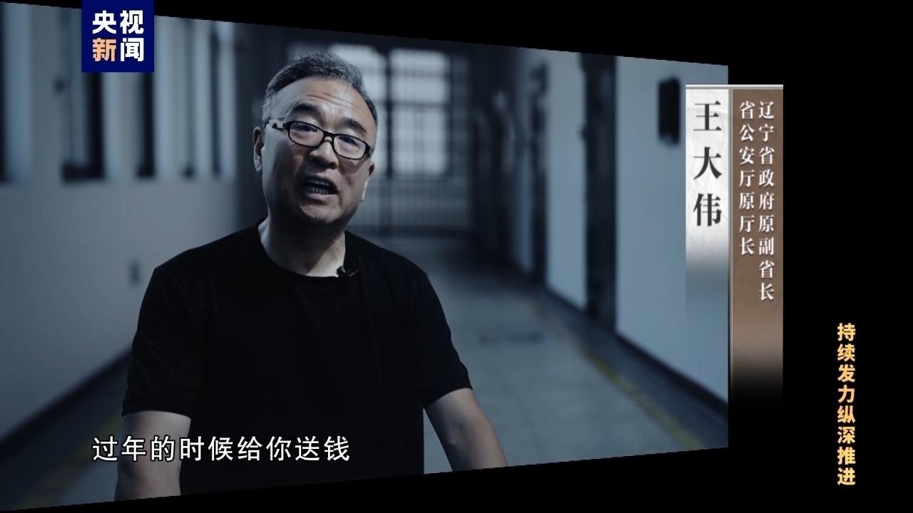 △王大偉非法收受他人財物共計折合人民幣5.55億余元。