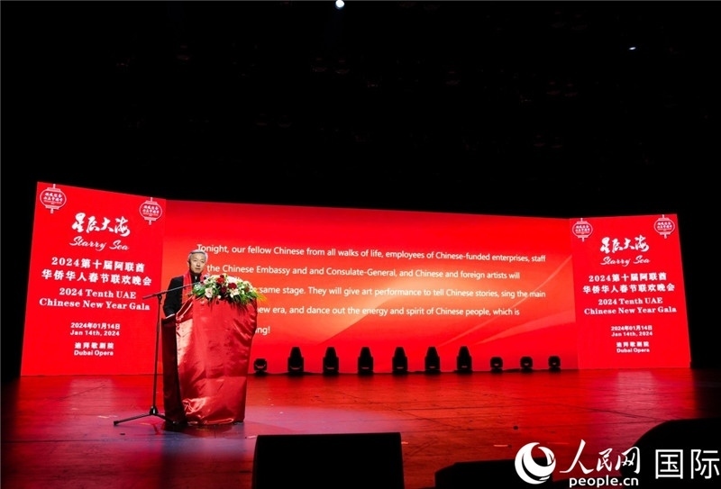 中國(guó)駐阿聯(lián)酋大使張益明致辭。人民網(wǎng) 塔里克·易卜拉欣攝